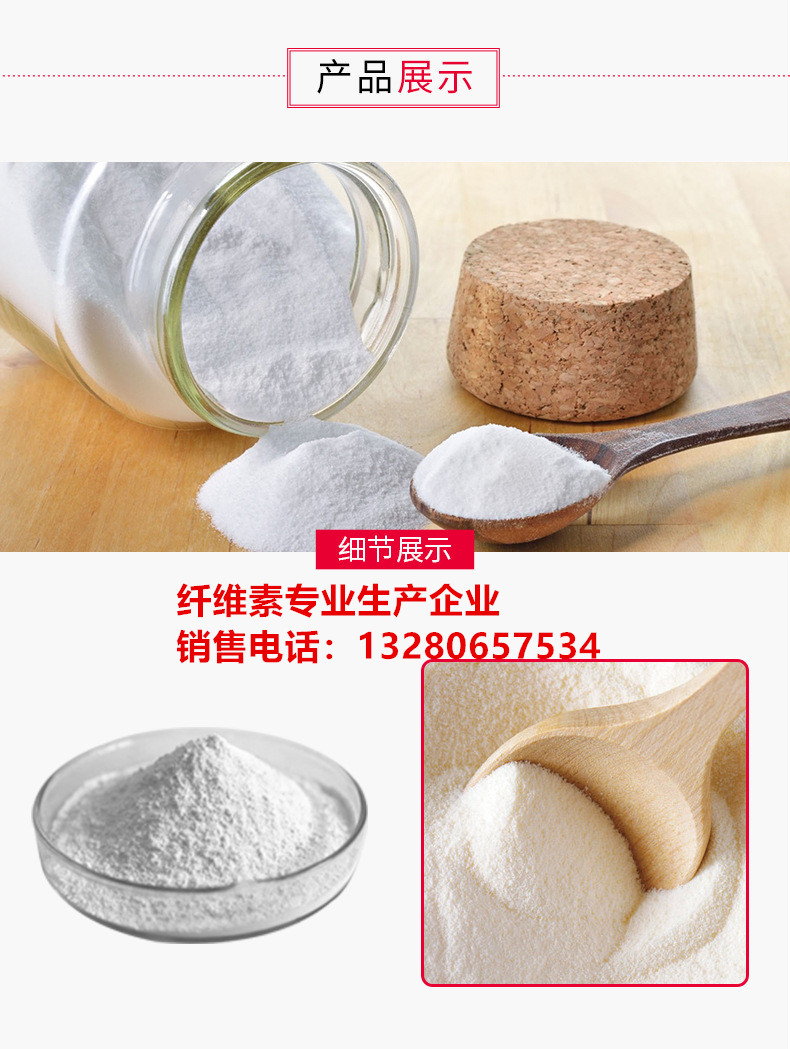 羧甲基纖維素,纖維素,白色,石油,在水中,增稠劑,領域,含量,中性,食品產業(yè)