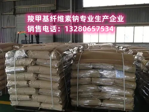 羧甲基纖維素鈉是一種水溶性高分子化合物，常被用作洗滌劑中的增稠劑、增稠劑和乳化劑。洗滌劑中的其他成分，如堿性潤濕劑、界面活性劑、酵素等，會影響羧甲基纖維素鈉的穩(wěn)定性和增稠性能。在使用羧甲基纖維素鈉時，應(yīng)該注意添加方法、添加量和影響因素，以保證洗滌劑的穩(wěn)定性和效果。
