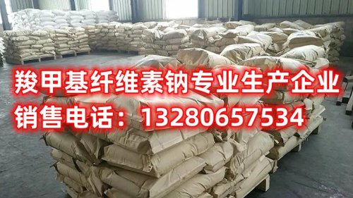 CMC-Na的化學(xué)結(jié)構(gòu)中含有羧甲基官能團(tuán)和纖維素結(jié)構(gòu)單元，因此具有較強(qiáng)的水溶性和膠凝性能。CMC-Na在多個(gè)領(lǐng)域中有廣泛的應(yīng)用，包括化妝品、食品、紡織印染、造紙工業(yè)、醫(yī)藥制造和建筑材料等。水溶性羧甲基纖維素鈉是一種多功能、高效的增稠劑和穩(wěn)定劑，廣泛應(yīng)用于食品、化妝品、紡織、造紙、醫(yī)藥和建筑等領(lǐng)域。