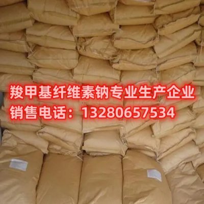 羧甲基纖維素鈉是一種水溶性高分子化合物，具有許多重要的工業(yè)應(yīng)用。羧甲基纖維素鈉是由天然纖維素經(jīng)過化學(xué)修飾得到的一種高分子化合物，具有良好的水溶性、熱穩(wěn)定性和流變特性。羧甲基纖維素鈉通常以粉末的形式出現(xiàn)，而粉末顆粒之間的結(jié)晶度和固體間相互作用力也是影響其溶解速度的重要因素。