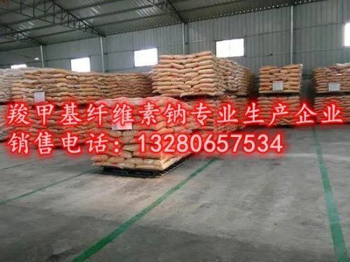 改善陶瓷性能：羧甲基纖維素鈉可以在燒結(jié)過程中產(chǎn)生玻璃相，提高陶瓷的強(qiáng)度、韌性、密度、耐磨性和抗?jié)B透性等性能。未來，隨著科技進(jìn)步和市場(chǎng)需求的變化，羧甲基纖維素鈉的應(yīng)用領(lǐng)域?qū)⑦M(jìn)一步擴(kuò)大，產(chǎn)品的性能和品質(zhì)將得到進(jìn)一步提高。