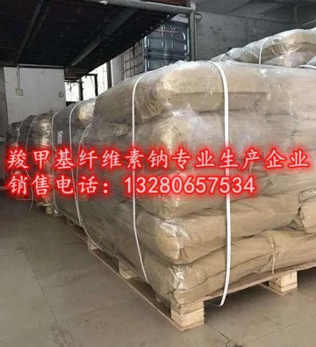 當(dāng)市場需求量大于供應(yīng)量時，羧甲基纖維素價格上漲；當(dāng)原材料價格上漲時，羧甲基纖維素的生產(chǎn)成本也會增加，進而導(dǎo)致其價格上漲。羧甲基纖維素的市場需求量和供應(yīng)量是決定其價格的重要因素。羧甲基纖維素的市場需求量和供應(yīng)量是決定其價格的重要因素。