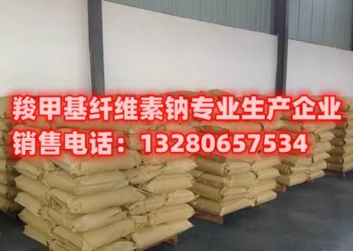 蘇州羧甲基纖維素鈉是一種廣泛應(yīng)用的高分子化合物，在制藥、食品、紙漿、油田、紡織、建筑材料、化妝品等多個(gè)領(lǐng)域中均有應(yīng)用。其乳化效果與濃度、PH值、分子量等因素有關(guān)，可應(yīng)用于食品、制藥、化妝品等領(lǐng)域中，用于制備乳劑、乳化液、穩(wěn)定劑等。