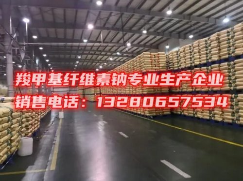 例如，目前已經(jīng)出現(xiàn)了一些新型的透明化劑和加工處理方法，可以更有效地控制羧甲基纖維素的晶體結(jié)構(gòu)和分子取向，從而進一步提高其透明度和機械性能。因此，選擇適當(dāng)?shù)脑牧峡梢杂行У馗纳启燃谆w維素的透明度。但是，過高的溫度和壓力會導(dǎo)致羧甲基纖維素的分子結(jié)構(gòu)破壞，影響透明度。