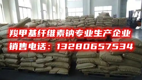 羧甲基纖維素鈉纖維素是一種水溶性高分子化合物，其化學(xué)結(jié)構(gòu)中含有大量的羧基和羥基，具有良好的水溶性、穩(wěn)定性和流變性能。羧甲基纖維素鈉纖維素在食品工業(yè)中廣泛應(yīng)用，可以作為增稠劑、穩(wěn)定劑、乳化劑和水分保持劑等多種功能性添加劑。
