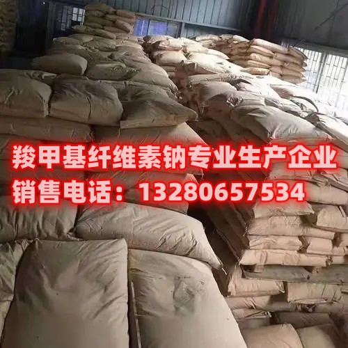 了解cmc羧甲基纖維素鈉的基本特性和應用。作為一種重要的增稠劑和粘合劑，cmc羧甲基纖維素鈉廣泛應用于食品、制藥、化妝品、建筑等行業(yè)。我們提供高質量的cmc羧甲基纖維素鈉產品，符合相關的安全標準和法規(guī)要求