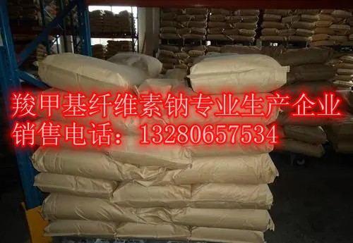 工業(yè)羧甲基纖維素鈉的工廠，提供高質(zhì)量的羧甲基纖維素鈉產(chǎn)品，廣泛應(yīng)用于建筑、食品、化工、醫(yī)藥等領(lǐng)域。我們的工廠擁有完善的生產(chǎn)設(shè)備和先進(jìn)的技術(shù)，能夠滿(mǎn)足不同客戶(hù)的需求。歡迎聯(lián)系我們的銷(xiāo)售團(tuán)隊(duì)獲取更多產(chǎn)品信息和報(bào)價(jià)。