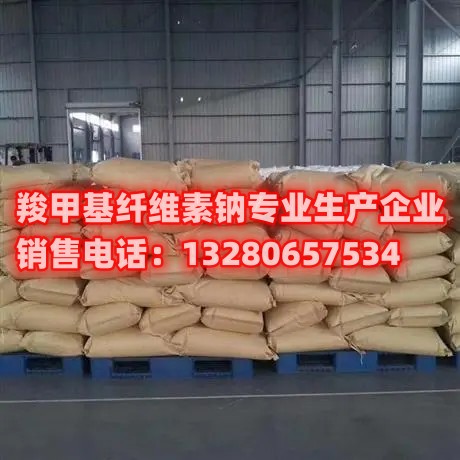歡迎來(lái)到我們的網(wǎng)站，我們提供工業(yè)級(jí)羧甲基纖維素鈉的批發(fā)服務(wù)，并提供最具競(jìng)爭(zhēng)力的價(jià)格。無(wú)論您是需要少量還是大量采購(gòu)，我們都可以滿足您的需求。購(gòu)買(mǎi)工業(yè)級(jí)羧甲基纖維素鈉，選擇我們，您將得到優(yōu)質(zhì)的產(chǎn)品和專(zhuān)業(yè)的服務(wù)。趕快聯(lián)系我們，獲取更多信息吧！