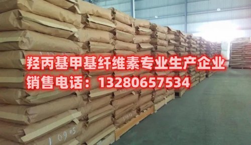 歡迎來(lái)到山東羥丙基甲基纖維素工廠，我們是一家專業(yè)從事羥丙基甲基纖維素生產(chǎn)的廠家，提供高品質(zhì)的產(chǎn)品和完善的售后服務(wù)，歡迎您的咨詢和合作！