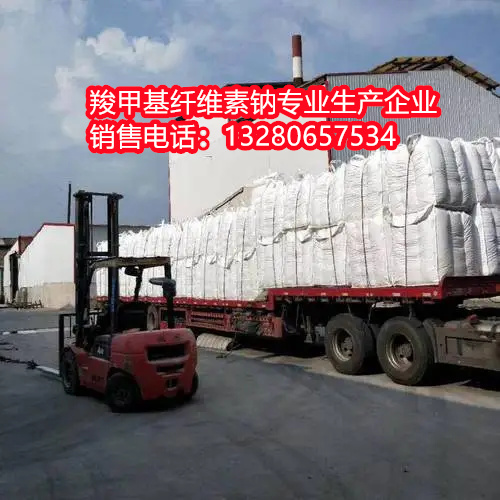 我們是一家專業(yè)的工業(yè)羧甲基纖維素鈉生產(chǎn)廠家，提供品質(zhì)保證、價格優(yōu)惠的羧甲基纖維素鈉產(chǎn)品。聯(lián)系我們獲取更多詳細信息。
