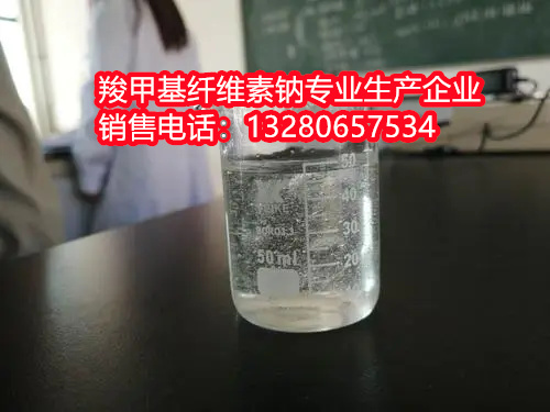 工業(yè)羧甲基纖維素鈉生產(chǎn)廠家，羧甲基纖維素鈉生產(chǎn)廠家，纖維素鈉廠家