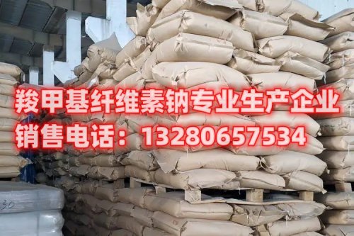 了解羧甲基纖維素鈉助懸性能的重要性，如何優(yōu)化產(chǎn)品穩(wěn)定性與流動(dòng)性。羧甲基纖維素鈉是一種關(guān)鍵的添加劑，可以顯著改善產(chǎn)品的懸浮性和分散性。