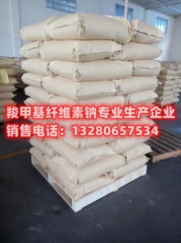 了解羧甲基纖維素鈉在工業(yè)領(lǐng)域的廣泛應(yīng)用及其優(yōu)勢(shì)。本文提供詳細(xì)的使用指南，探討?hù)燃谆w維素鈉在不同工業(yè)領(lǐng)域的應(yīng)用場(chǎng)景，并介紹其在提升產(chǎn)品性能、改善工藝流程等方面的優(yōu)勢(shì)。