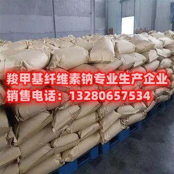 尋找羧甲基纖維素鈉最大的生產(chǎn)廠家和可靠的供應(yīng)商？在本文中，我們將介紹羧甲基纖維素鈉的應(yīng)用、特性，以及如何找到最大的生產(chǎn)廠家，為您提供高質(zhì)量的產(chǎn)品。