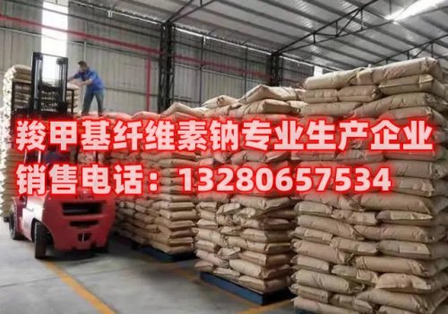 了解羧甲基纖維素鈉在陶瓷制造中的創(chuàng)新應(yīng)用。探索如何利用這一材料來提升陶瓷制品的質(zhì)量和性能。深入了解其特性、制備方法以及在陶瓷工藝中的實際效果。