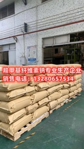 本文將詳細介紹石油鉆井級羧甲基纖維素鈉的作用、優(yōu)勢以及在石油鉆井中的應(yīng)用指南。了解羧甲基纖維素鈉的特性和正確使用方法，以提高鉆井操作效率和增強鉆井液性能。