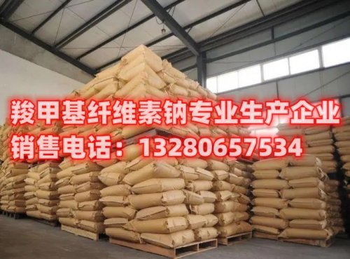 了解羧甲基纖維素鈉原材料的性能特點、廣泛應(yīng)用領(lǐng)域和其獨特的優(yōu)勢，為您提供全面的羧甲基纖維素鈉原材料知識。