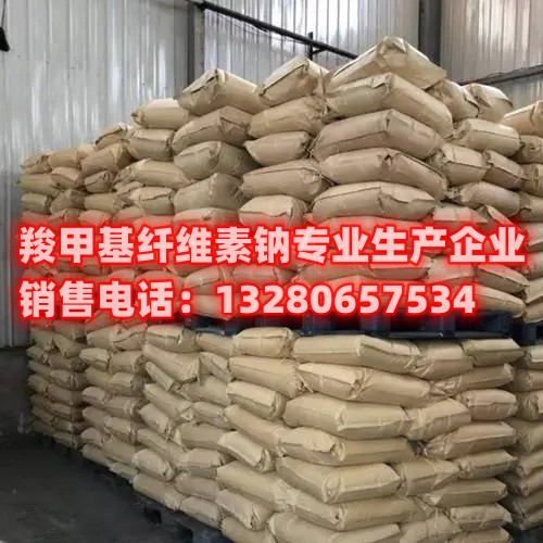 歡迎來到我們的網(wǎng)站，作為淮安地區(qū)的羧甲基纖維素鈉廠商，我們提供高品質(zhì)的產(chǎn)品，以滿足您的需求。我們的羧甲基纖維素鈉產(chǎn)品具有卓越的性能和穩(wěn)定的質(zhì)量，致力于為客戶提供優(yōu)質(zhì)的解決方案。立即聯(lián)系我們，了解更多詳情！