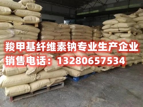 尋找鄂州羧甲基纖維素鈉廠商？本文為您推薦優(yōu)質(zhì)供應商，解析羧甲基纖維素鈉的性質(zhì)和應用領(lǐng)域，幫助您選擇高質(zhì)量產(chǎn)品與服務(wù)。