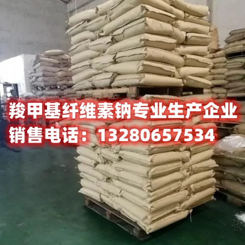 了解大慶低粘羧甲基纖維素鈉的應(yīng)用領(lǐng)域和優(yōu)勢性能，本文詳細(xì)解析了低粘CMC鈉的特點(diǎn)、用途以及相關(guān)性能分析，幫助您深入了解該產(chǎn)品的特點(diǎn)和應(yīng)用價(jià)值。