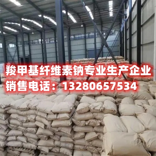 尋找張家界羧甲基纖維素鈉廠家？聚隆化工公司是您可信賴的羧甲基纖維素鈉供應商，提供高品質添加劑，助力您的業(yè)務發(fā)展。