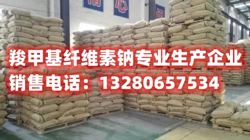 羧甲基纖維素鈉降解性是什么？本文深入探討羧甲基纖維素鈉的降解特性，分析其是否易于降解或難以降解。了解羧甲基纖維素鈉降解對相關(guān)行業(yè)及環(huán)境的意義。
