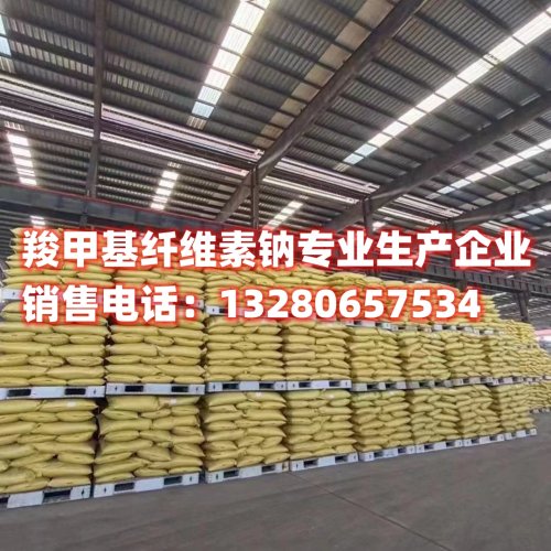 了解羧甲基纖維素鈉加海藻酸鈉在工業(yè)應(yīng)用中的卓越效果。探索其優(yōu)秀的黏度調(diào)節(jié)和穩(wěn)定性特性，為您的生產(chǎn)過程提供完美融合的解決方案。