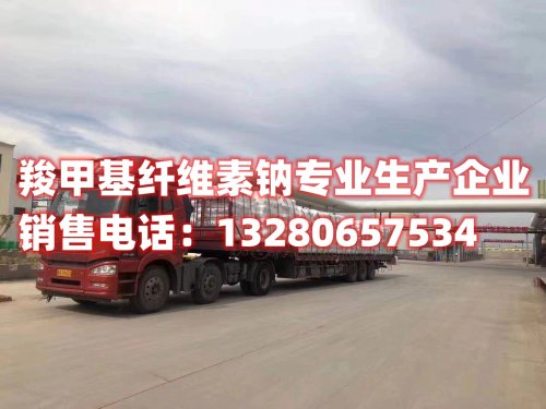尋找宜賓羧甲基纖維素鈉生產(chǎn)廠家？我們是專業(yè)供應(yīng)商，產(chǎn)品質(zhì)量可靠，致力于與您實(shí)現(xiàn)合作共贏，提供優(yōu)質(zhì)的羧甲基纖維素鈉產(chǎn)品。