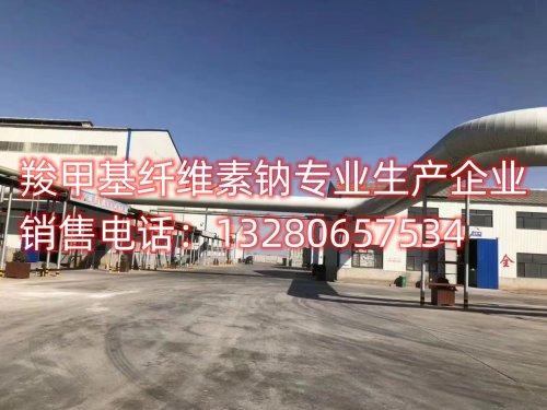 歡迎訪問淄博聚隆化工，您可信賴的常德羧甲基纖維素鈉生產(chǎn)廠家。我們以高品質(zhì)產(chǎn)品和精湛工藝為您提供卓越品質(zhì)保障，了解常德羧甲基纖維素鈉的生產(chǎn)工藝與特點(diǎn)，盡在本文。