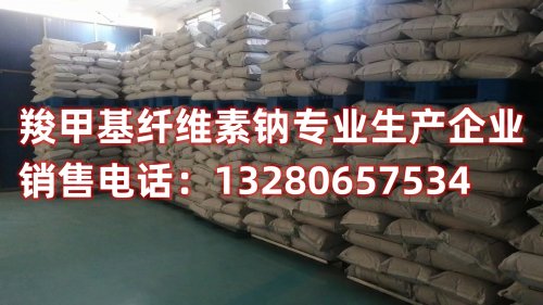 深入了解宜興光伏羧甲基纖維素鈉廠，探討產(chǎn)業(yè)現(xiàn)狀、纖維素鈉生產(chǎn)工藝以及光伏羧甲基纖維素鈉產(chǎn)業(yè)的未來發(fā)展前景。
