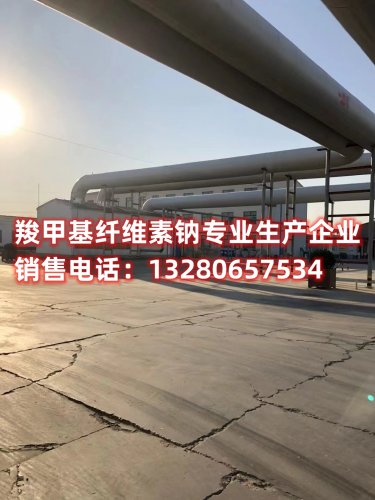 尋找可靠的營口羧甲基纖維素鈉廠家？了解制造工藝與優(yōu)勢。我們?yōu)槟馕鲷燃谆w維素鈉的特點(diǎn)，為您提供高質(zhì)量的化工產(chǎn)品。