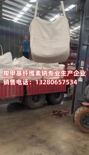 羧甲基纖維素鈉在多個行業(yè)中廣泛應(yīng)用，但變硬問題可能會影響其效用。本文將深入探討羧甲基纖維素鈉變硬的原因，并提供解決方法，幫助您充分利用這一重要化學(xué)品。