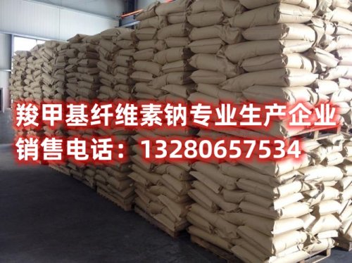 尋找湖北工業(yè)羧甲基纖維素鈉的制造商？我們是您可信賴的合作伙伴，提供高質(zhì)量的工業(yè)級(jí)羧甲基纖維素鈉，并為您定制解決方案。了解更多關(guān)于我們的產(chǎn)品和服務(wù)，滿足您的特殊需求。