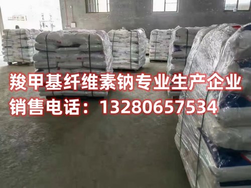 了解化肥羧甲基纖維素鈉的作用及在農(nóng)業(yè)生產(chǎn)中的革命性應(yīng)用。本文詳細(xì)介紹這一創(chuàng)新材料如何提升農(nóng)業(yè)生產(chǎn)效率，以及如何聯(lián)系我們的制造商獲得更多信息。