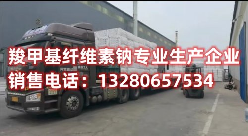 湘潭羧甲基纖維素鈉廠商為您提供高品質的產(chǎn)品和可靠的供應服務。探索湖南羧甲基纖維素的生產(chǎn)過程和多種應用領域。