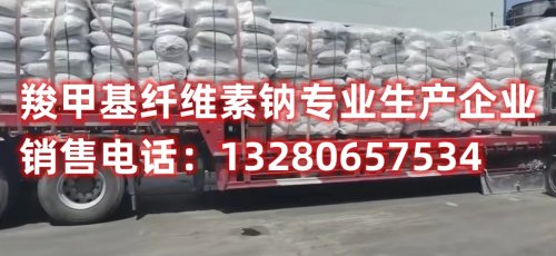 想要了解遵義羧甲基纖維素鈉的廣泛應(yīng)用領(lǐng)域嗎？本文將深入探討這一多功能化學(xué)成分，并介紹其供應(yīng)商，以及其在不同行業(yè)中的關(guān)鍵作用。