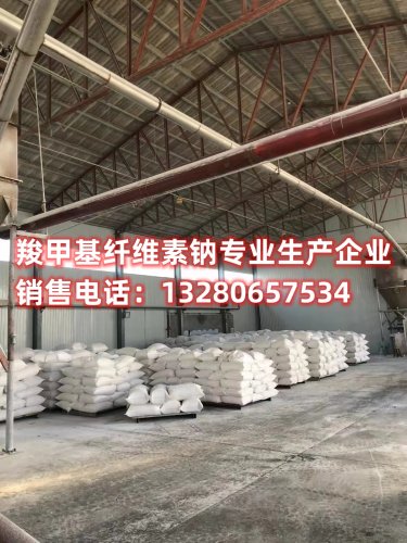 探索羧甲基纖維素鈉在貓砂制造中的引人注目的創(chuàng)新應(yīng)用。了解如何通過(guò)這一革命性技術(shù)改善貓砂的性能，提高吸附能力，使您的貓咪享受更潔凈的生活環(huán)境。