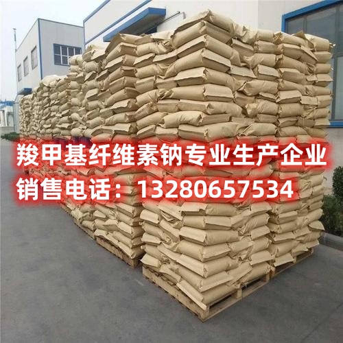 探索江蘇工業(yè)級(jí)羧甲基纖維素鈉工廠的生產(chǎn)工藝和產(chǎn)品優(yōu)勢。本文詳細(xì)解析江蘇羧甲基纖維素鈉的制造過程，深入剖析其在工業(yè)應(yīng)用中的獨(dú)特優(yōu)勢，為您揭示羧甲基纖維素鈉在特色化工企業(yè)中的不可替代地位。