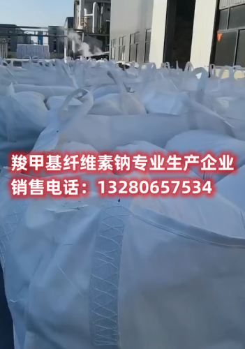 廈門制絨用羧甲基纖維素鈉工廠，專業(yè)供應(yīng)羧甲基纖維素鈉，產(chǎn)品性能卓越，廣泛應(yīng)用于制絨行業(yè)。本文深度解析制絨用羧甲基纖維素鈉的生產(chǎn)工藝、性能特點，為制絨企業(yè)提供優(yōu)質(zhì)原料選擇建議，助力制絨行業(yè)迎接新趨勢。