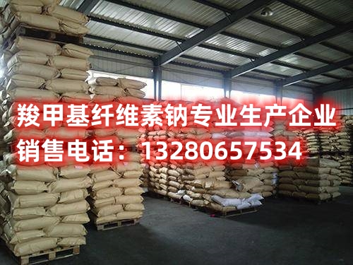 探索天津低粘羧甲基纖維素鈉的卓越性能和廣泛應(yīng)用。我們是天津地區(qū)領(lǐng)先的供應(yīng)商，為您提供優(yōu)質(zhì)的低粘度CMC產(chǎn)品，滿足各行業(yè)的需求。了解更多關(guān)于我們的品質(zhì)保障和羧甲基纖維素鈉在不同領(lǐng)域的應(yīng)用。