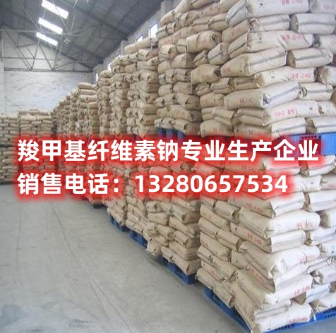 深入探討營口羧甲基纖維素鈉的制造商選擇，了解正宗羧甲基纖維素鈉的特性與廣泛應(yīng)用。選擇專業(yè)的廠商，確保產(chǎn)品品質(zhì)，提高應(yīng)用效果。閱讀本文，獲取關(guān)于羧甲基纖維素鈉的專業(yè)知識，為您的項目選購提供有力支持。