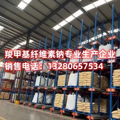 探索羧甲基纖維素鈉在工業(yè)生產(chǎn)中作為增稠劑的科學(xué)用量，優(yōu)化生產(chǎn)工藝，提高生產(chǎn)效益。了解最佳使用方法，確保生產(chǎn)過程中的穩(wěn)定性和經(jīng)濟(jì)性。