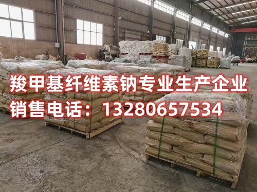 探索卡拉膠加羧甲基纖維素的前沿工藝和卓越性能。了解生產(chǎn)工藝的創(chuàng)新，以及這一新型添加劑在纖維素應(yīng)用領(lǐng)域的引領(lǐng)地位，為您的項目帶來卓越性能提升。