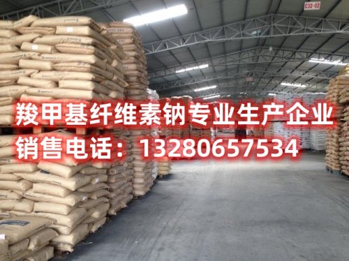 深入了解上海羧甲基纖維素鈉工廠的制造工藝和廣泛應(yīng)用領(lǐng)域。我們揭示了該工廠在羧甲基纖維素鈉生產(chǎn)方面的精湛技術(shù)，以及其在工業(yè)、醫(yī)藥、食品等領(lǐng)域的實(shí)際應(yīng)用。了解羧甲基纖維素鈉的制造商，掌握上海工業(yè)級(jí)羧甲基纖維素的最新動(dòng)態(tài)。