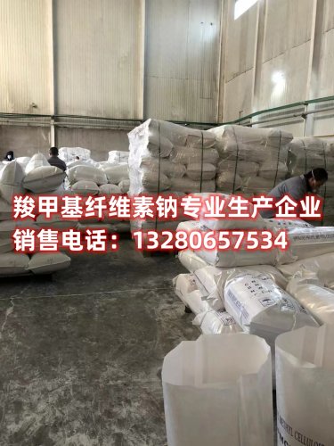 探索羧甲基纖維素生產(chǎn)廠商的世界，了解行業(yè)領(lǐng)軍者的品質(zhì)卓越與創(chuàng)新引領(lǐng)。我們細(xì)致盤(pán)點(diǎn)羧甲基纖維素制造商，帶您深入了解他們的產(chǎn)品質(zhì)量、創(chuàng)新工藝以及在市場(chǎng)中的卓越表現(xiàn)。