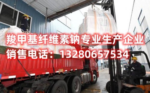 尋找質(zhì)量卓越的羧甲基纖維素銨？我們是專業(yè)生產(chǎn)廠家，提供直銷服務(wù)，品質(zhì)有保障。了解更多關(guān)于羧甲基纖維素銨的信息，請(qǐng)點(diǎn)擊。