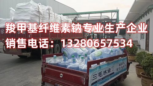 探索工業(yè)羧甲基纖維素鈉工廠的先進生產(chǎn)技術(shù)和創(chuàng)新應(yīng)用。了解羧甲基纖維素鈉在工業(yè)領(lǐng)域的高效生產(chǎn)和創(chuàng)新科技帶來的應(yīng)用優(yōu)勢。