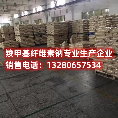 探索羧甲基纖維素鈉消泡劑的最佳選擇，深入了解應(yīng)用技巧與工業(yè)中的實(shí)際效果。解讀纖維素鈉在消泡劑領(lǐng)域的關(guān)鍵作用，為您的生產(chǎn)過程提供專業(yè)的解決方案。