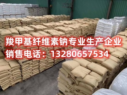 探索德州羧甲基纖維素鈉的精湛制造工藝，選擇卓越品質(zhì)的廠家，領(lǐng)先科技，為您提供優(yōu)質(zhì)的羧甲基纖維素鈉產(chǎn)品。