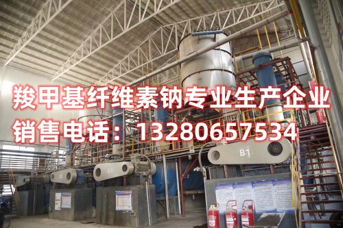 探索張家口羧甲基纖維素廠的卓越品質(zhì)與創(chuàng)新能力。我們是您信賴的羧甲基纖維素供應(yīng)商，致力于為客戶提供高質(zhì)量的產(chǎn)品和創(chuàng)新的解決方案。